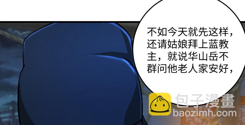 第一百三十七话 苗女凤凰87