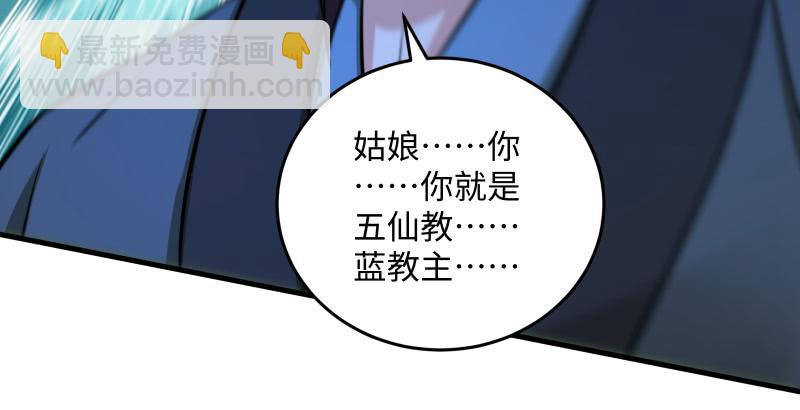 第一百三十七话 苗女凤凰97