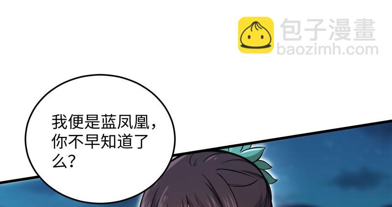 第一百三十七话 苗女凤凰99