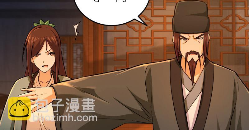 第一百三十八话 这是……看病？111