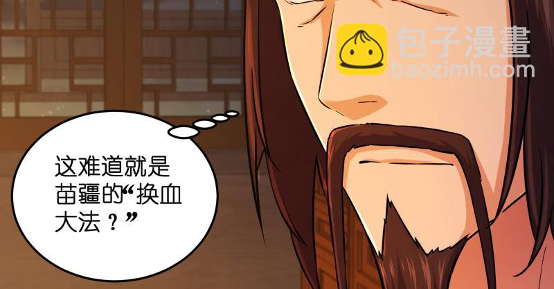 第一百三十八话 这是……看病？113