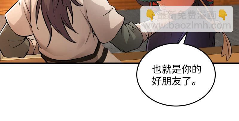 第一百三十八话 这是……看病？36