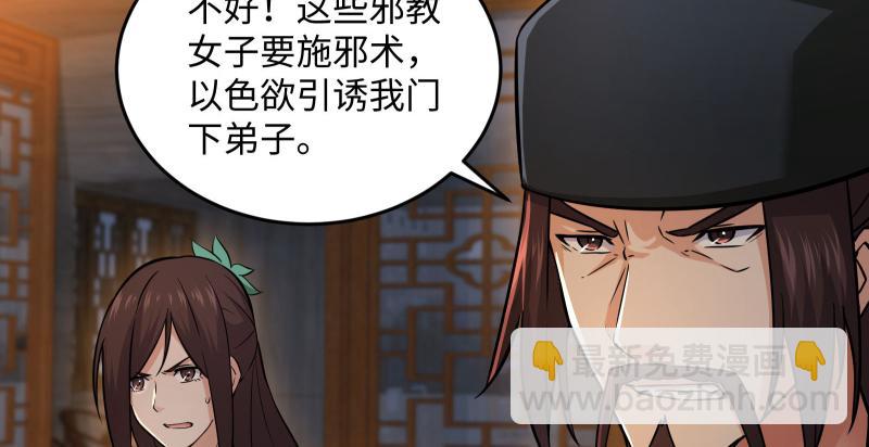 第一百三十八话 这是……看病？81