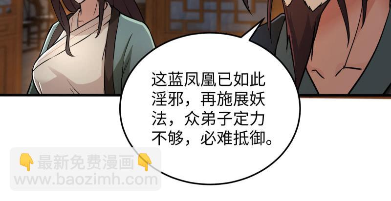 第一百三十八话 这是……看病？82