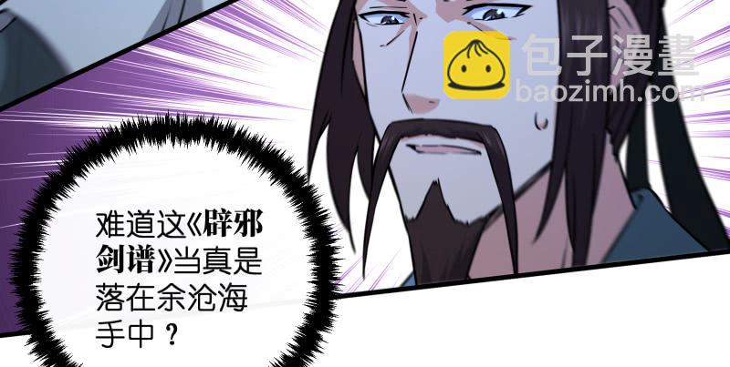 第一百四十一话 围追余沧海105