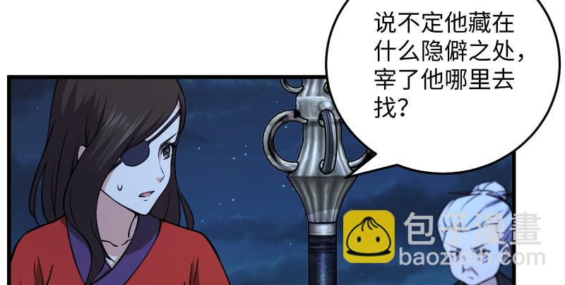 第一百四十一话 围追余沧海110