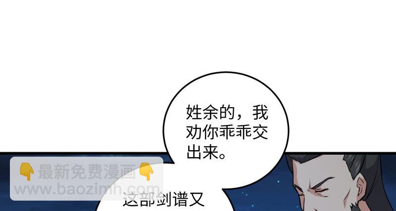 第一百四十一话 围追余沧海112