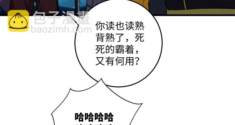 第一百四十一话 围追余沧海114