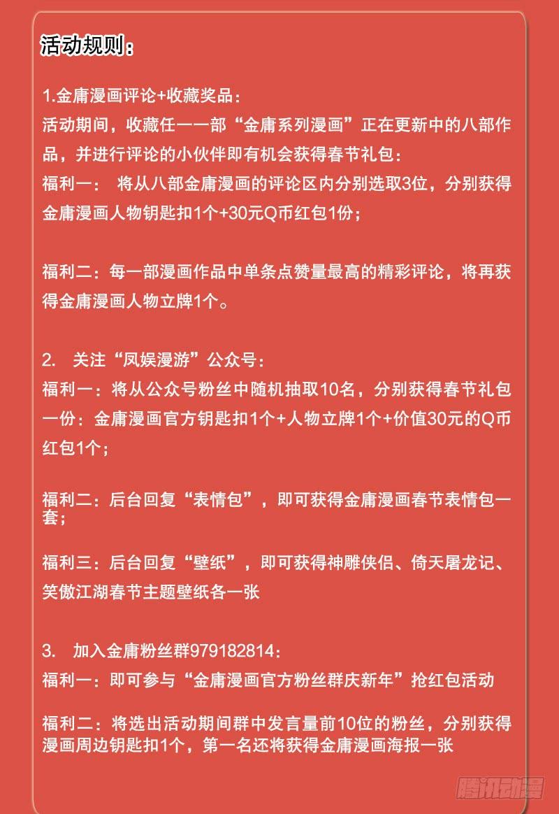 第一百四十一话 围追余沧海123