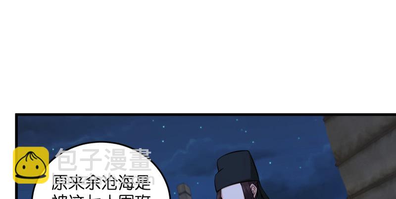 第一百四十一话 围追余沧海91
