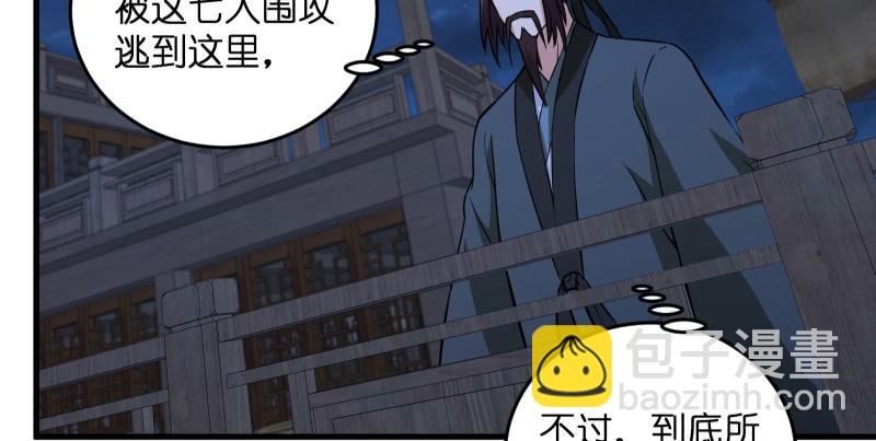 第一百四十一话 围追余沧海92