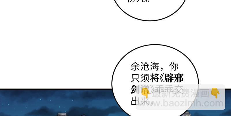 第一百四十一话 围追余沧海96
