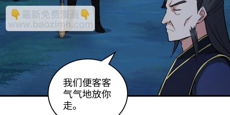 第一百四十一话 围追余沧海98