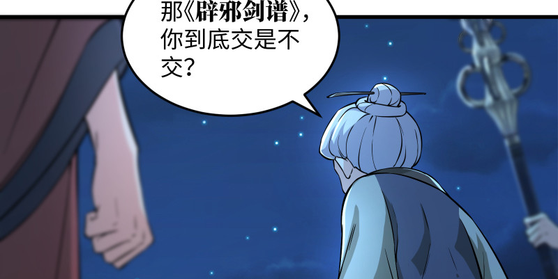 第一百四十二章 围攻35