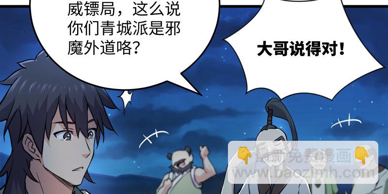 第一百四十二章 围攻39