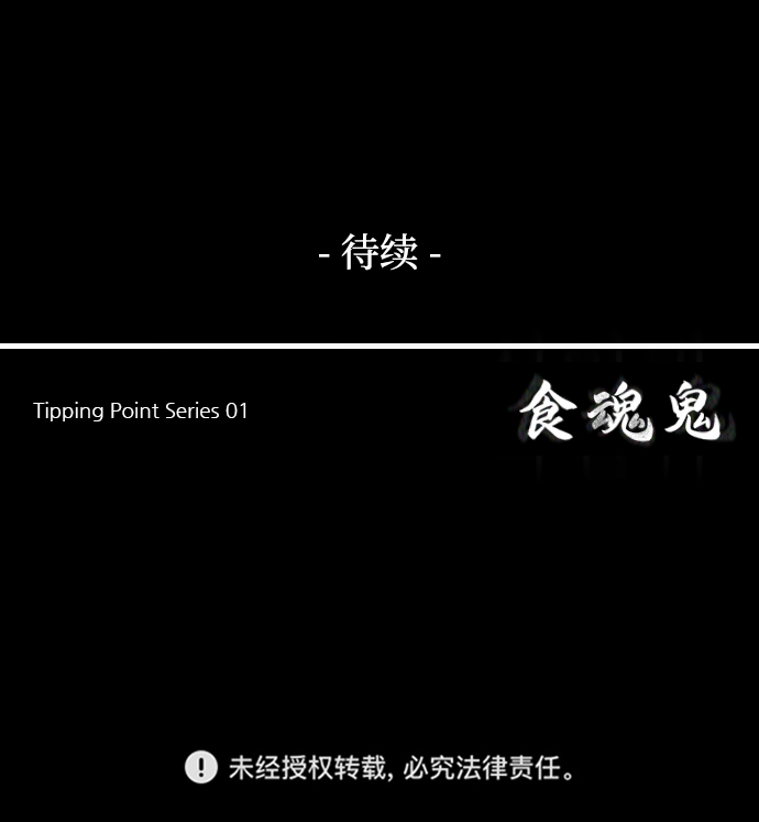 [第1话] 鬼门101