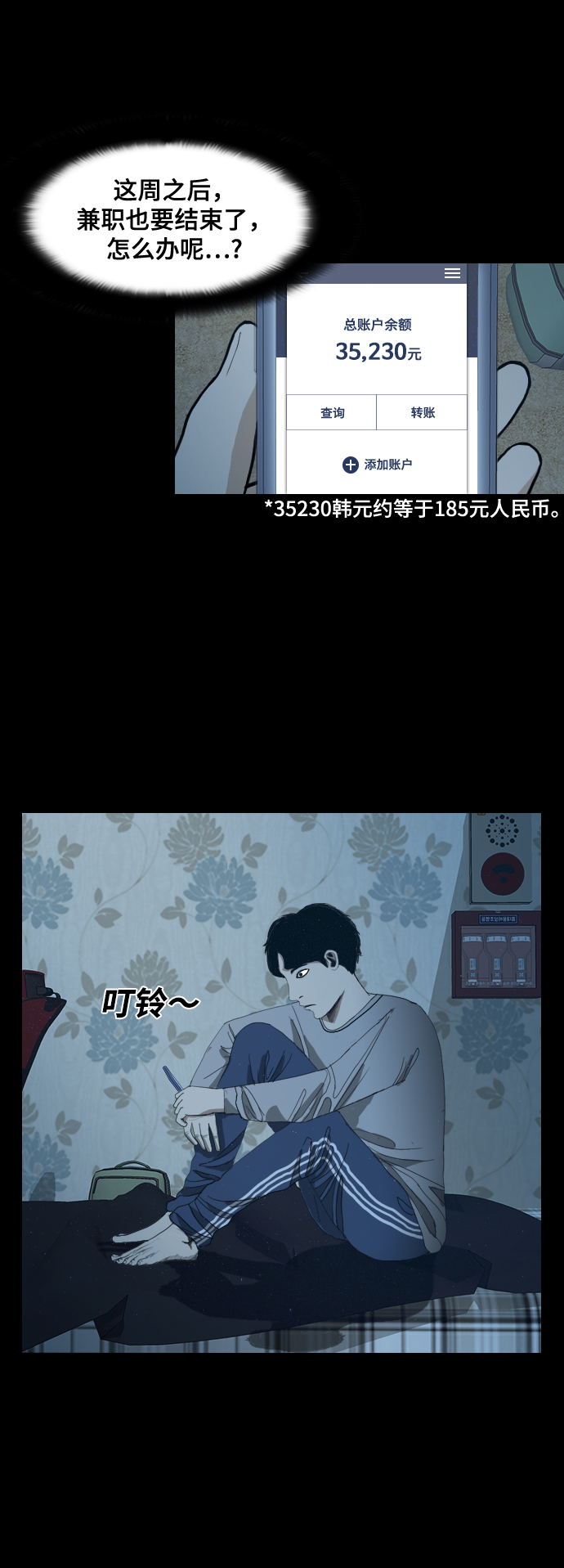 [第1话] 鬼门12