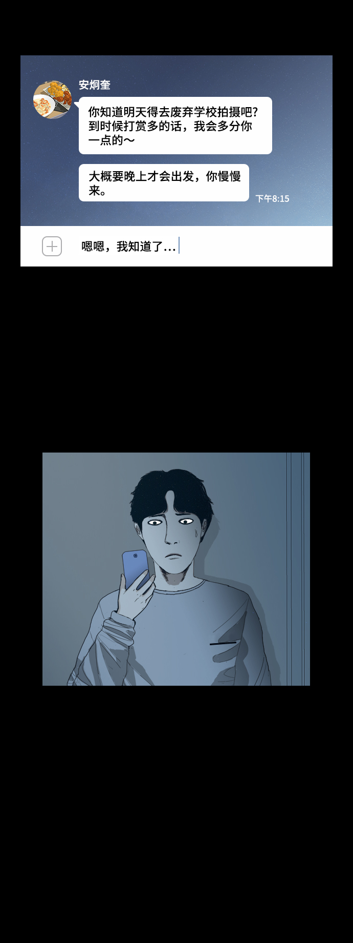 [第1话] 鬼门13