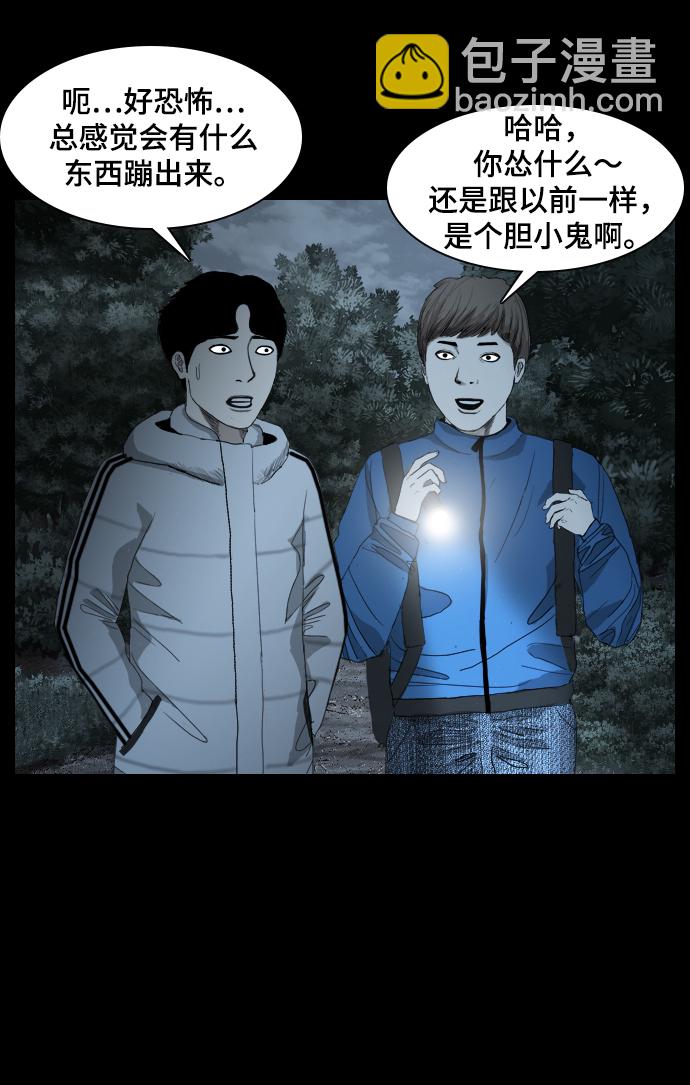 [第1话] 鬼门16