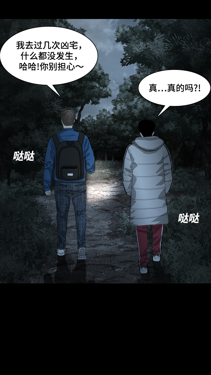 [第1话] 鬼门17