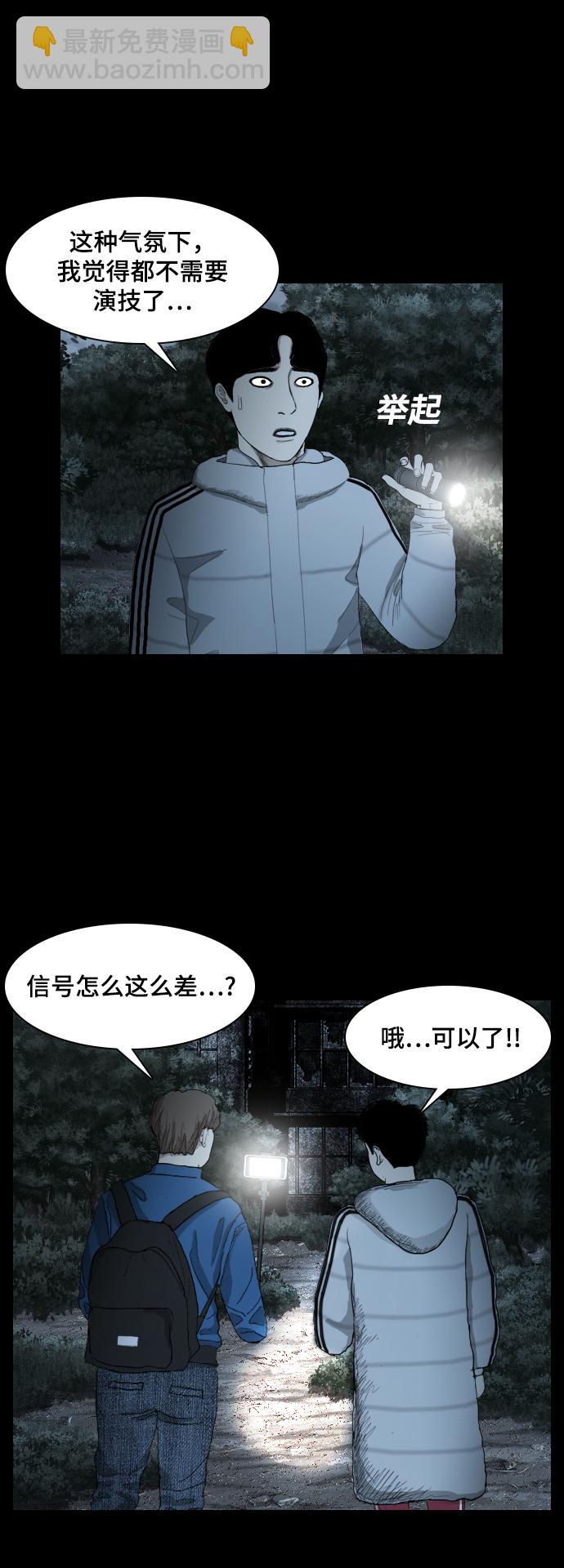 [第1话] 鬼门24