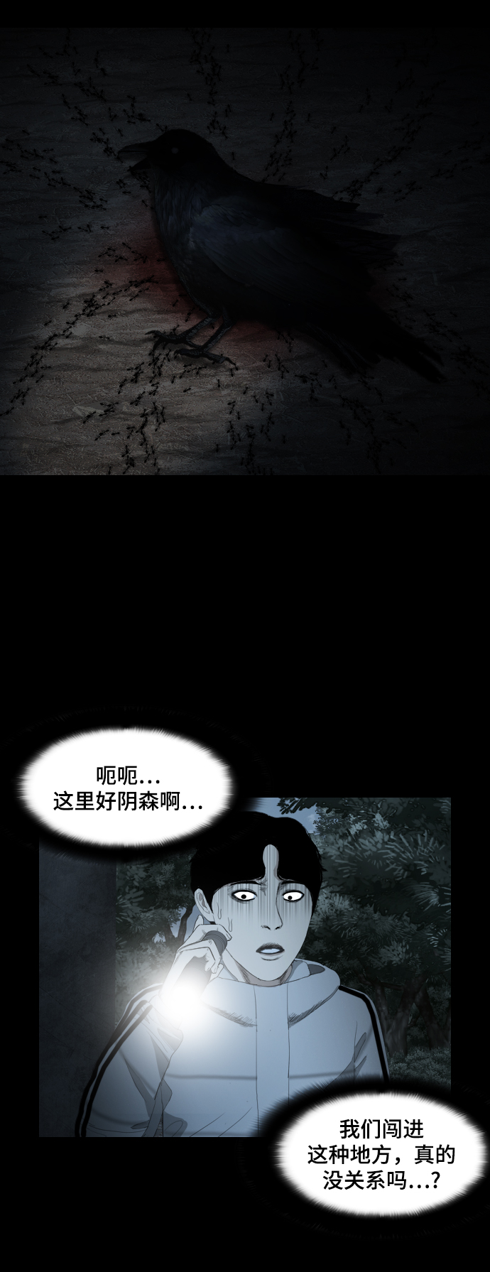 [第1话] 鬼门31