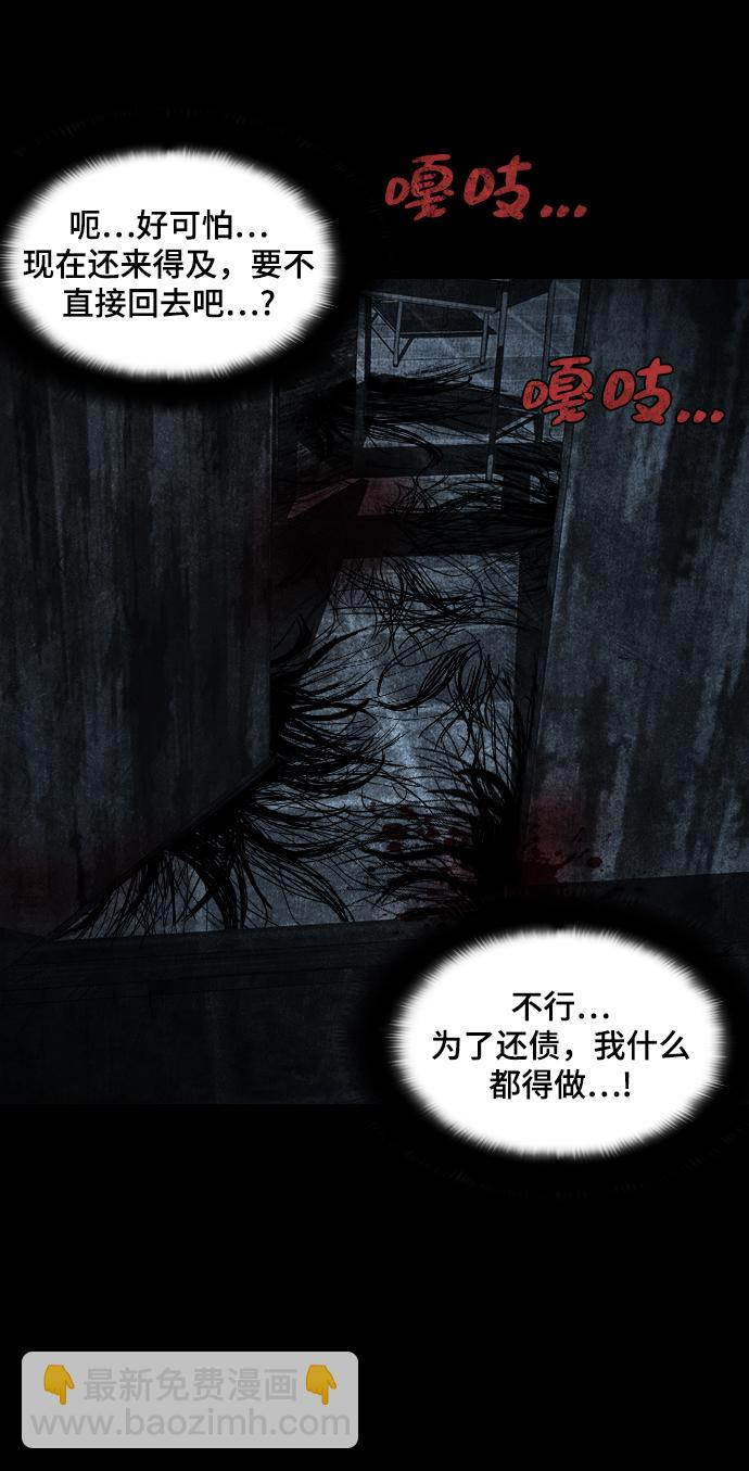 [第1话] 鬼门38