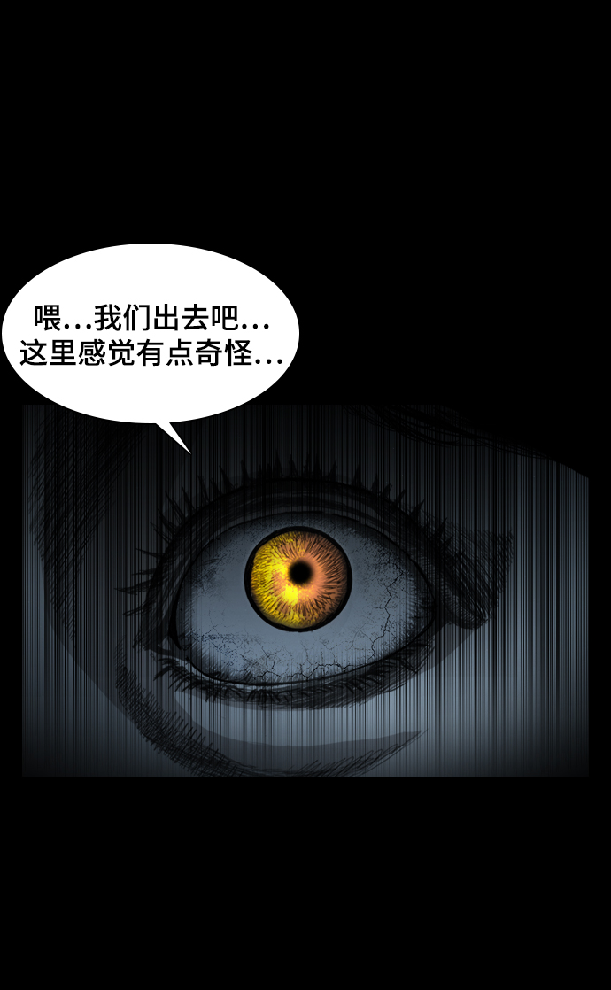 [第1话] 鬼门54