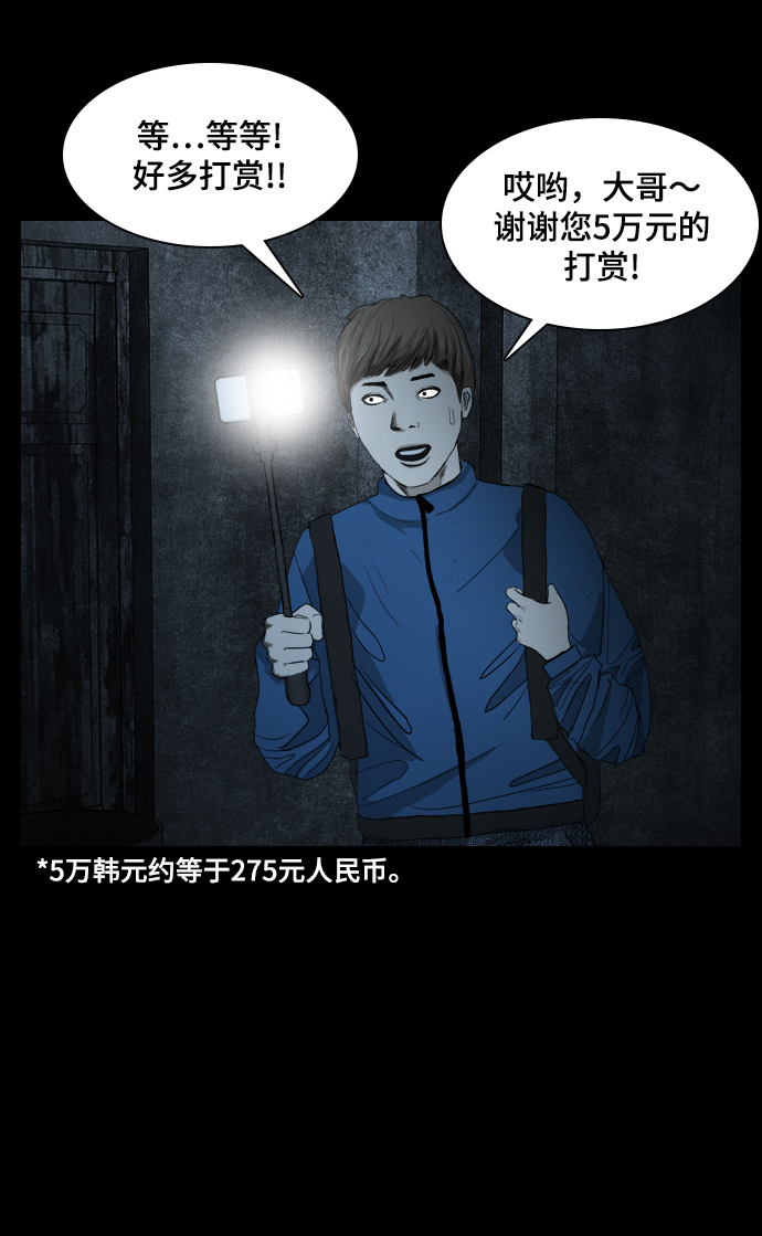 [第1话] 鬼门55