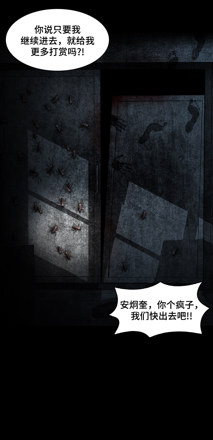 [第1话] 鬼门56