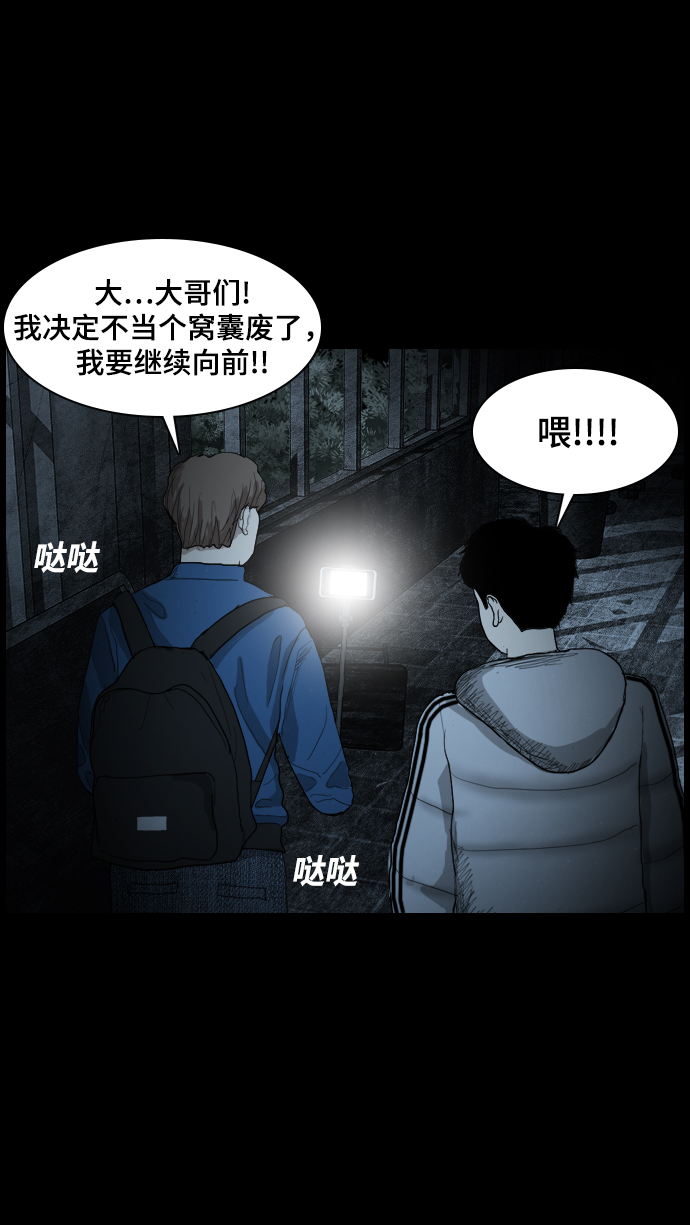[第1话] 鬼门58