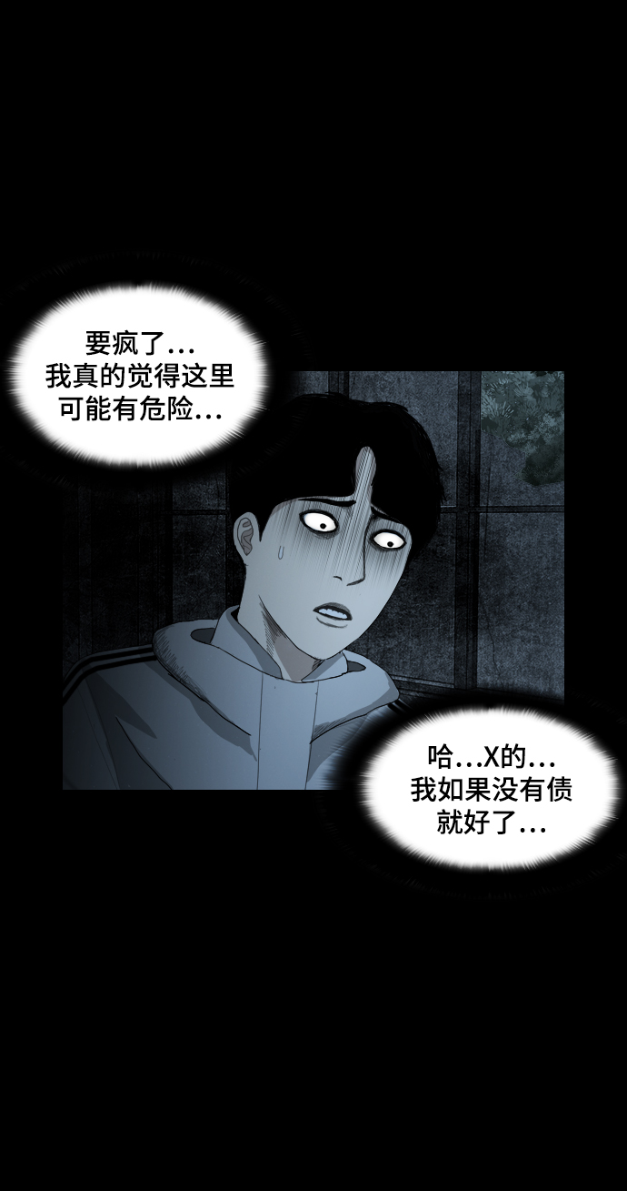 [第1话] 鬼门60