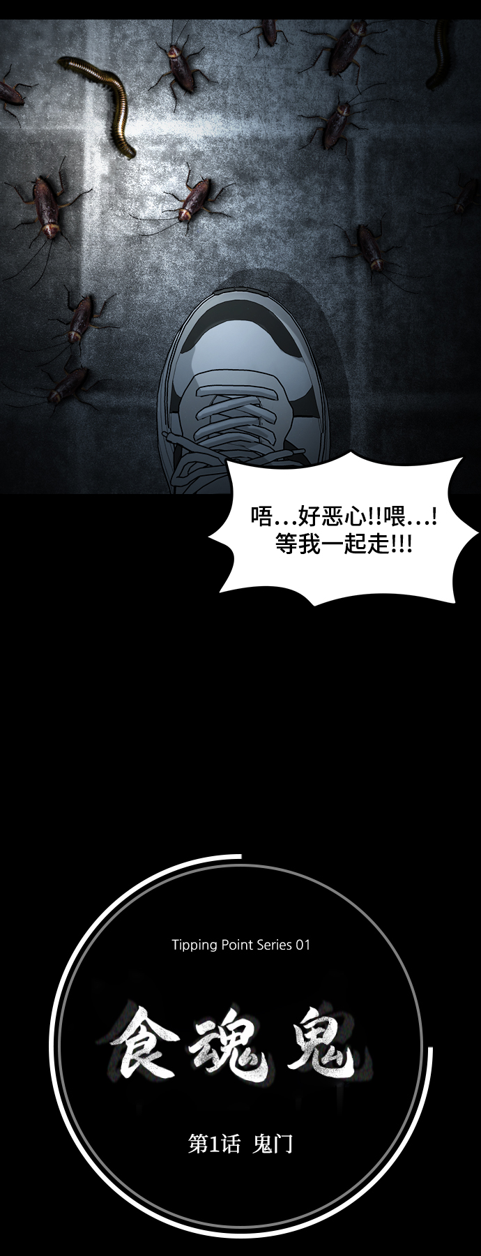 [第1话] 鬼门61