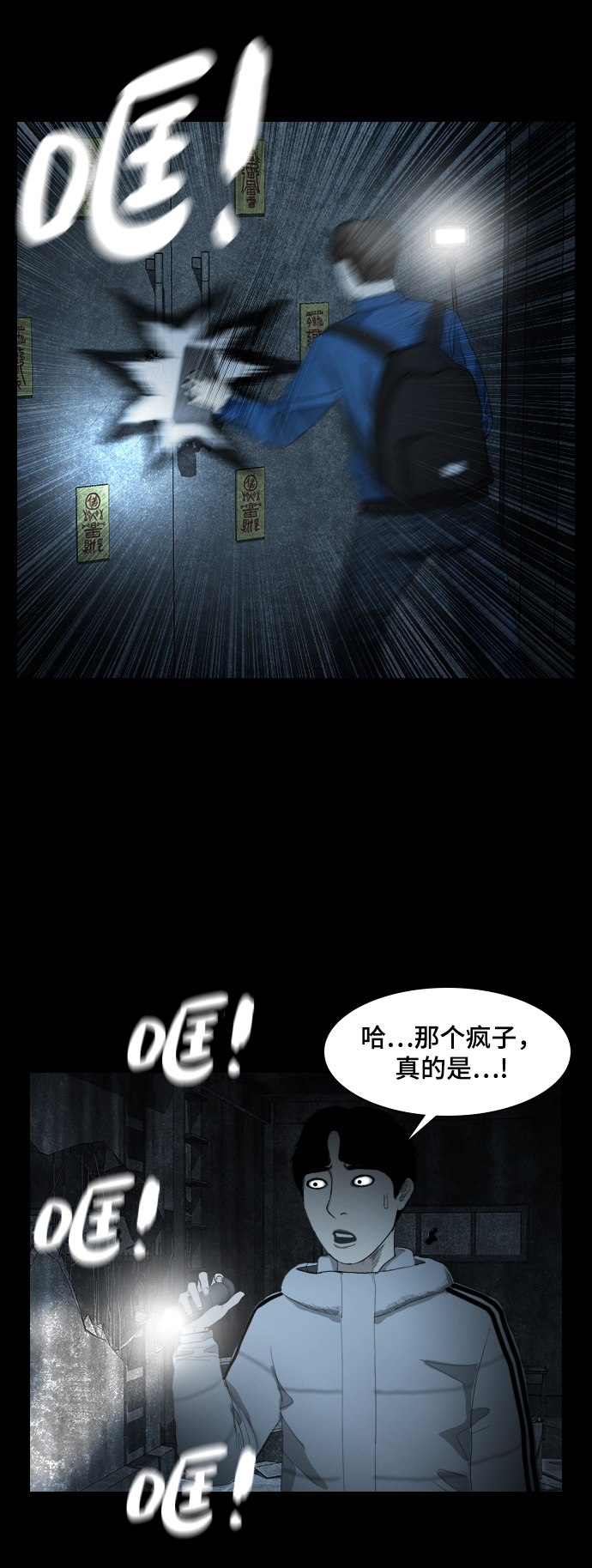 [第1话] 鬼门69