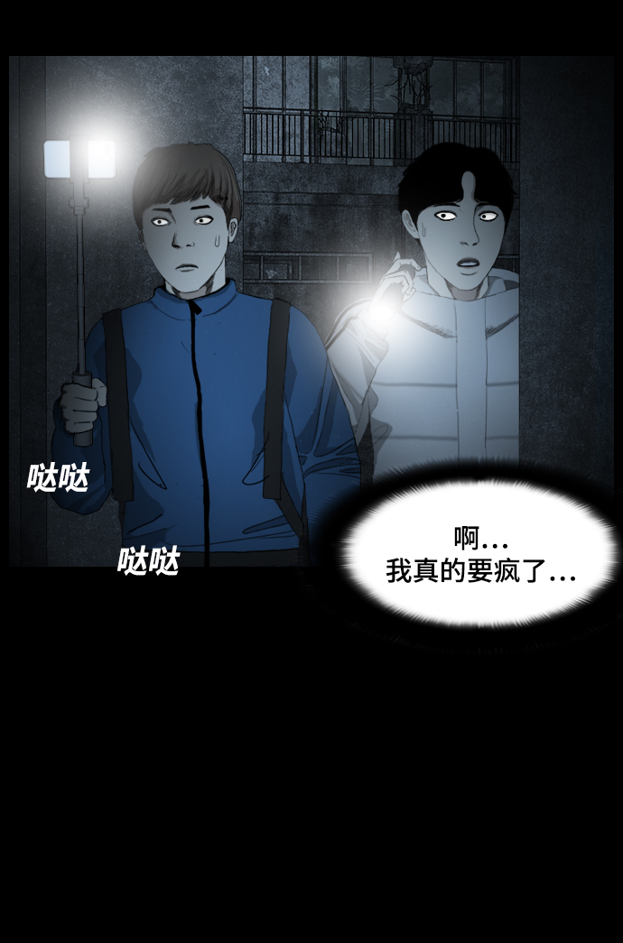 [第1话] 鬼门71
