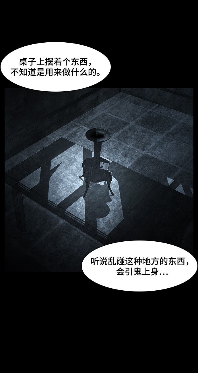 [第1话] 鬼门73