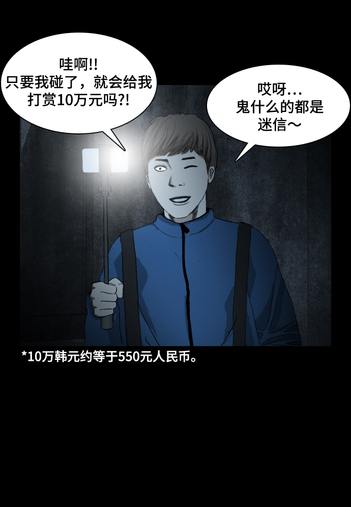 [第1话] 鬼门74