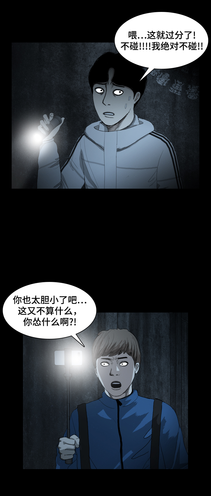 [第1话] 鬼门76