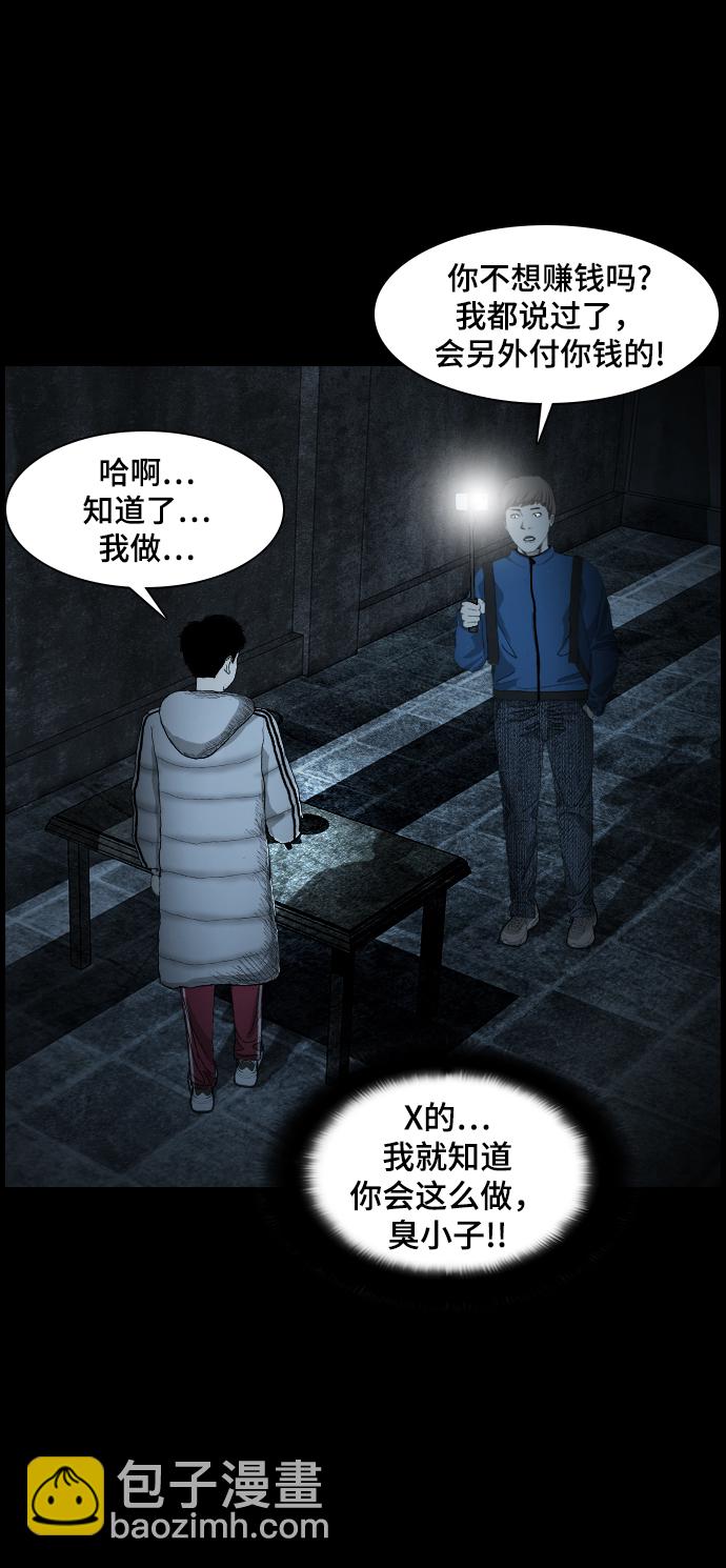 [第1话] 鬼门77