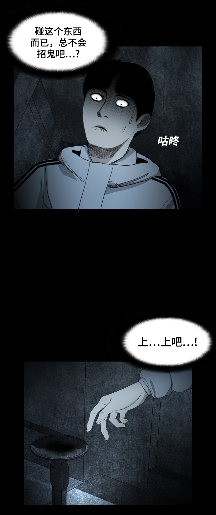 [第1话] 鬼门78
