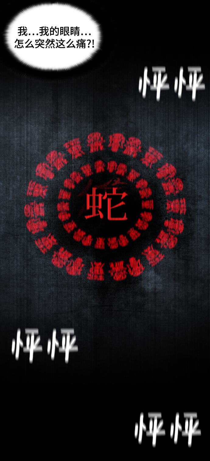 [第1话] 鬼门81