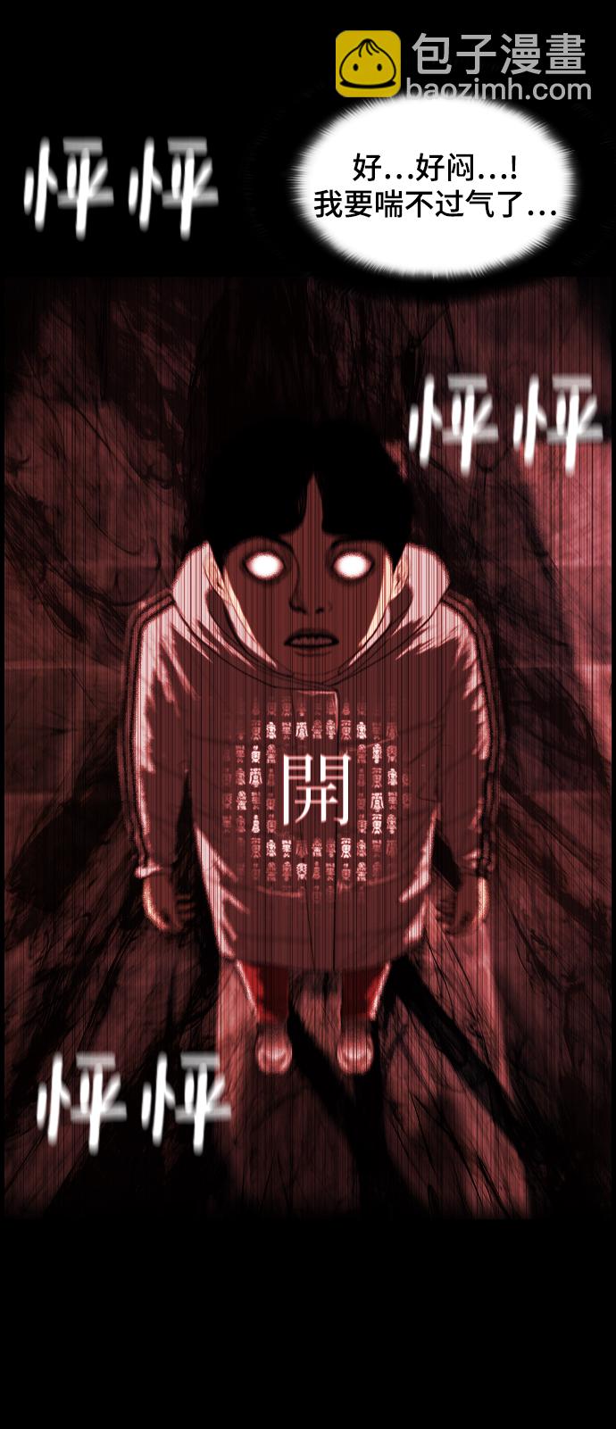 [第1话] 鬼门82