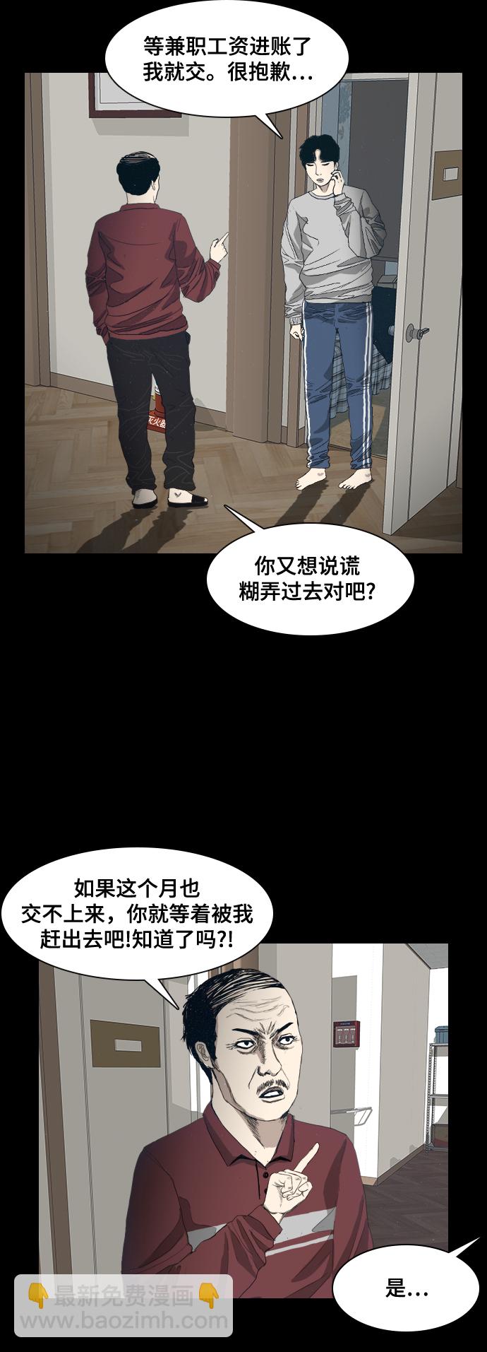 [第1话] 鬼门9