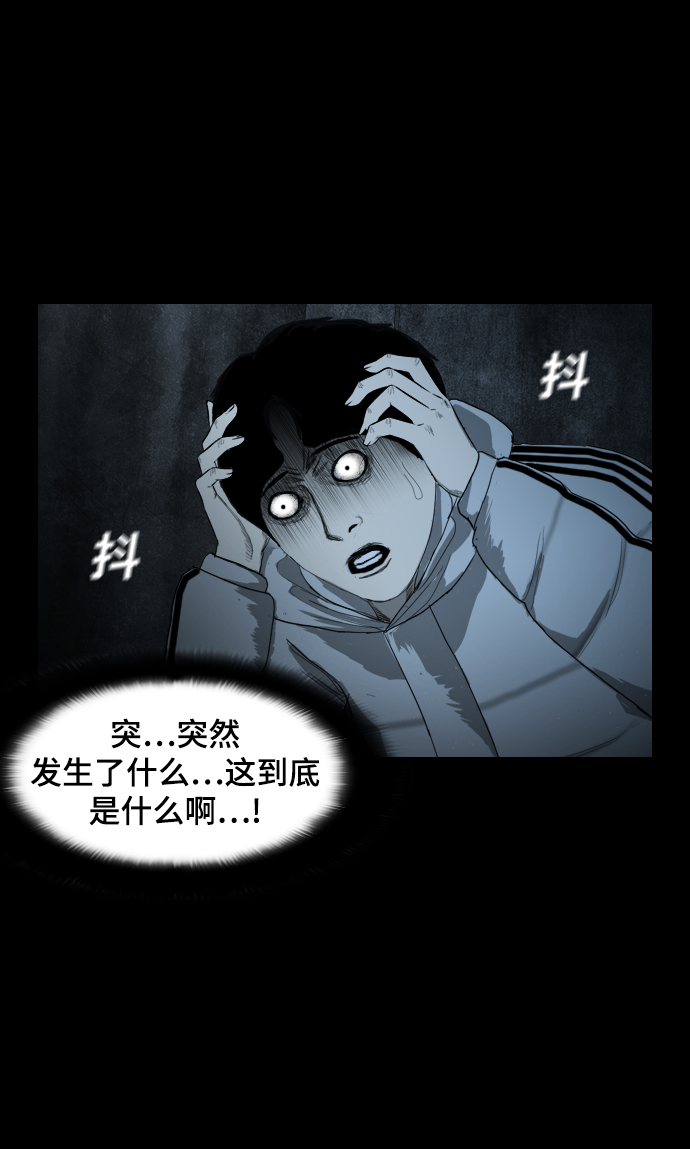 [第2话] 灵眼23