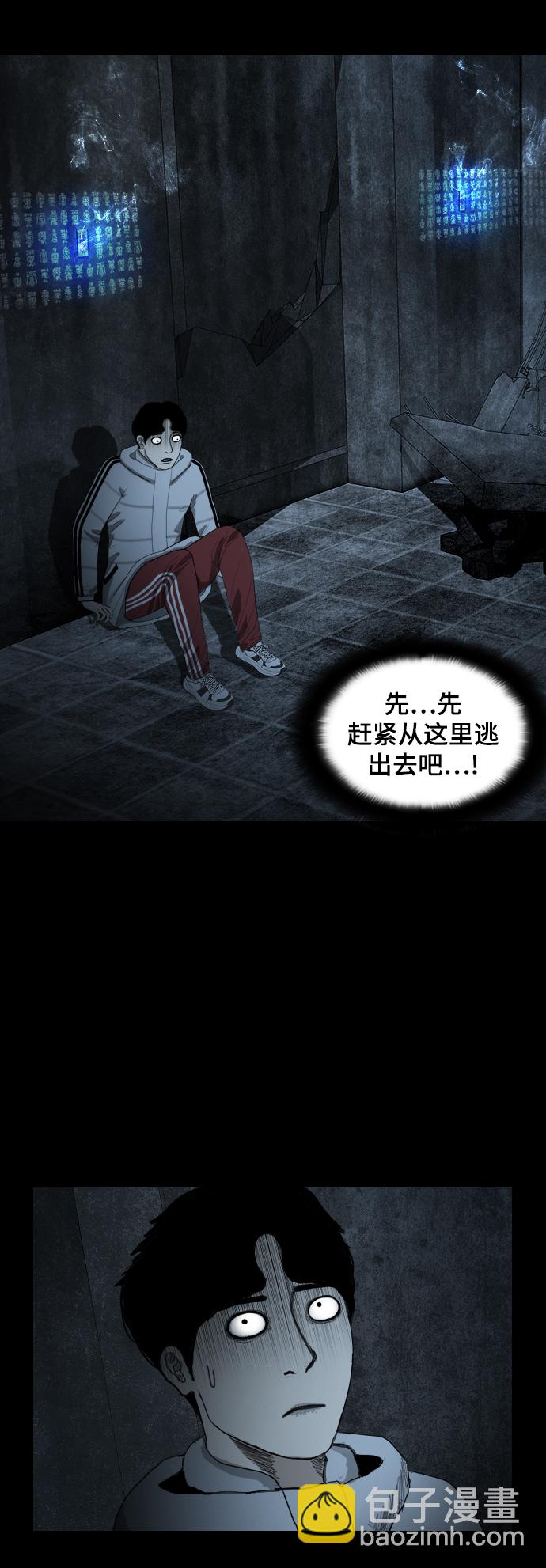 [第2话] 灵眼24