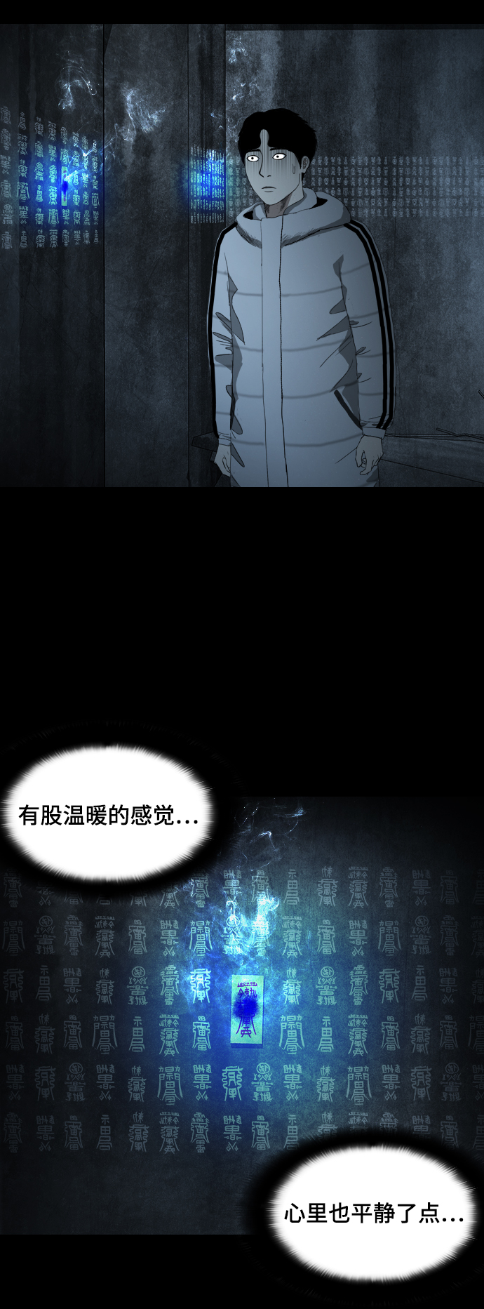 [第2话] 灵眼26