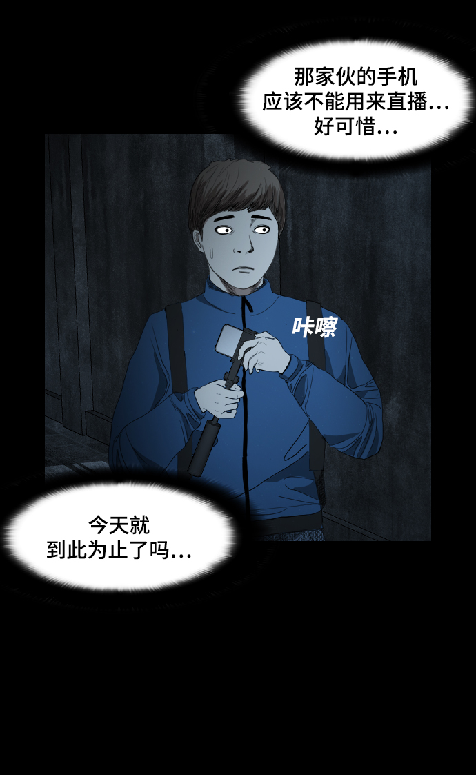 [第2话] 灵眼36