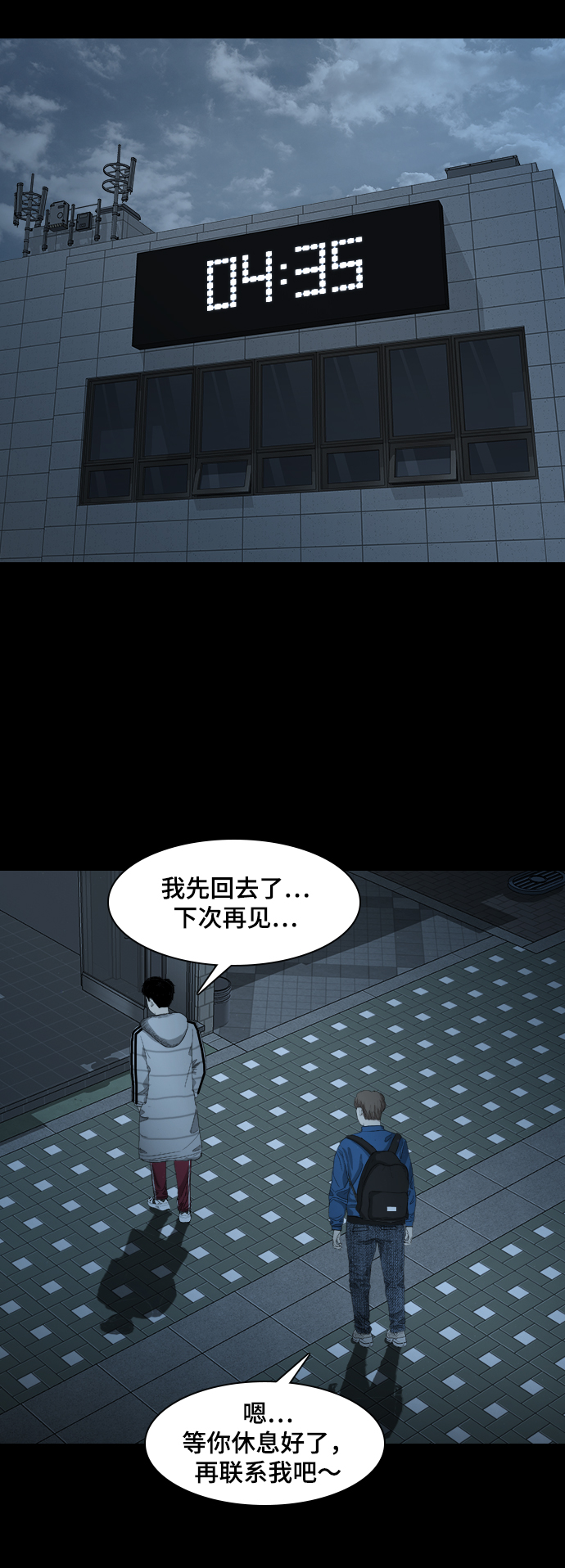 [第2话] 灵眼45