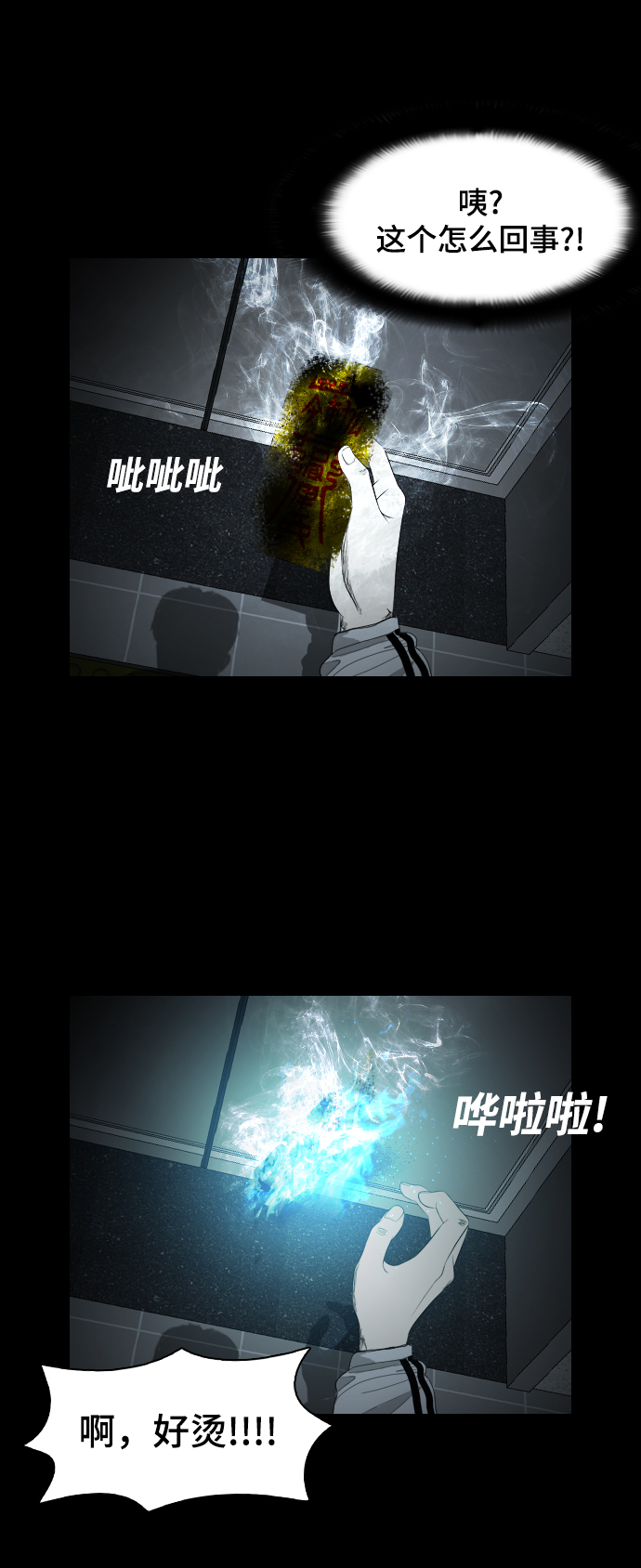 [第2话] 灵眼49