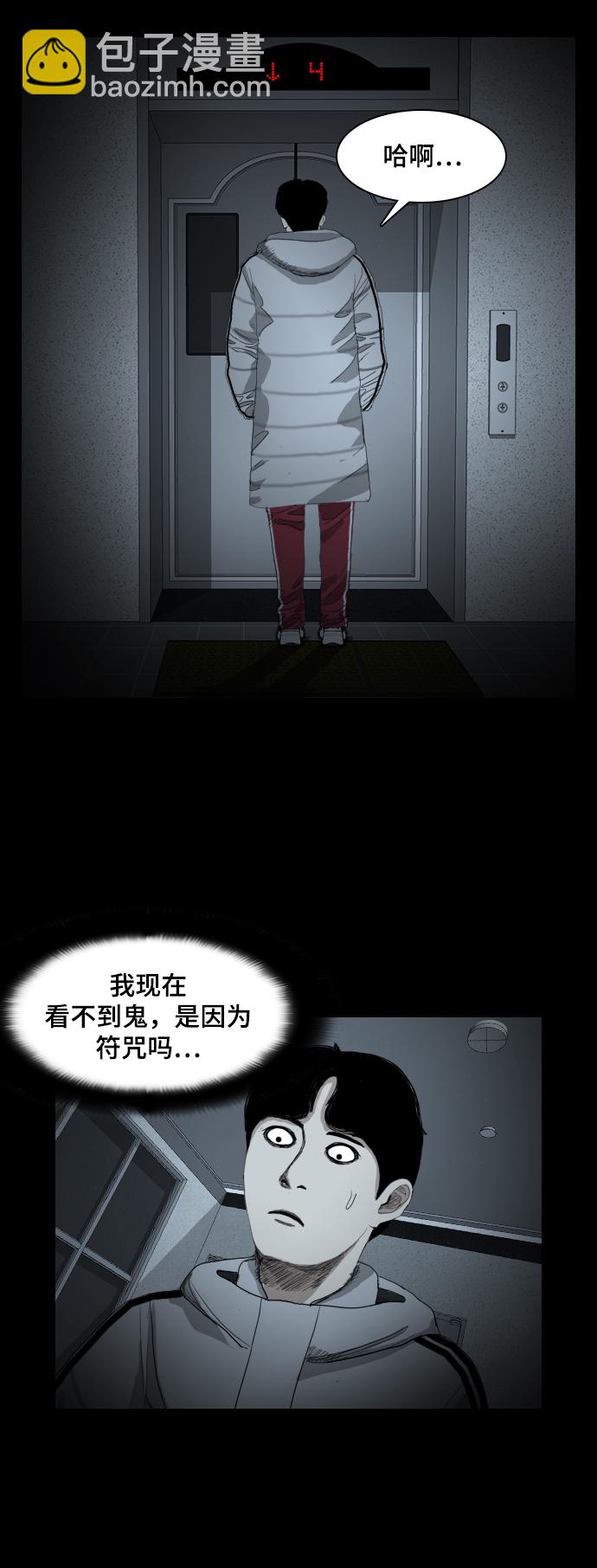 [第2话] 灵眼52